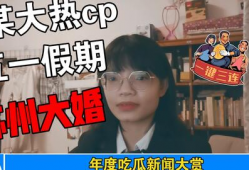 南昌吃瓜娱乐圈事件是真的吗,真相揭秘还是网络谣言？